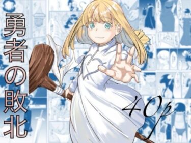 【フル視聴】勇者の敗北｜カプチーノ