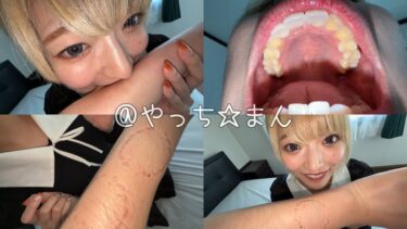 【フル視聴】h_1651y00297｜【個人撮影】安堂はるの 歯並び綺麗な強め噛みつき | ペロネ