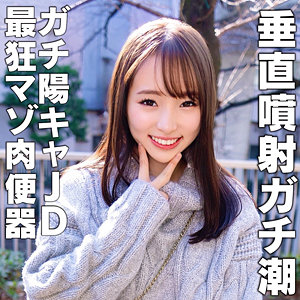 【フル視聴】hmdnc873｜りなちゃん | ハメドリネットワークSecondEdition