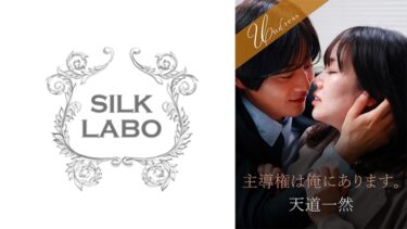 【フル視聴】220SILK-19701｜主導権は俺にあります。 北村海智 天道一然 | SILK LABO