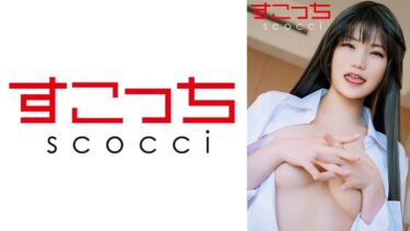 【フル視聴】362SCOH-220｜【中出し】厳選美少女にコスプレさせてオレの子を孕ませる！【井●上たきな】 | スコッチ