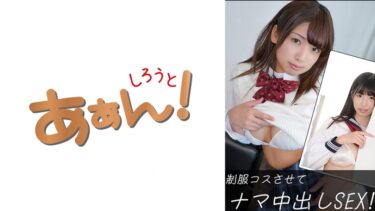 【フル視聴】469SAAN-027｜あいら(20)&るい(21) | しろうとあぁん！