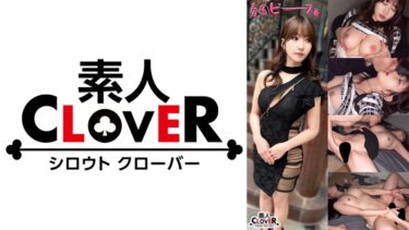 【フル視聴】529STCV-582｜【計画的NTR】美白美ボディむっつり奥様 SNSで知り合った男にハメ撮り依頼 即会い即ハメ即中出し【リベンジ浮気ハメ撮り】 | 素人CLOVER