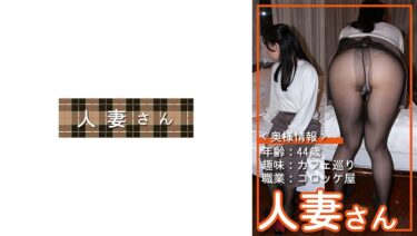 【フル視聴】776HDSN-081｜むつみ(44) | 人妻さん