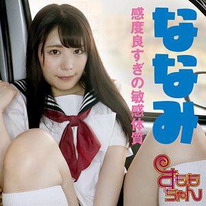 【フル視聴】smmc421｜ななみ | すももちゃん