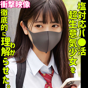 【フル視聴】smus060｜アズサ | 素人ムクムク-塩-