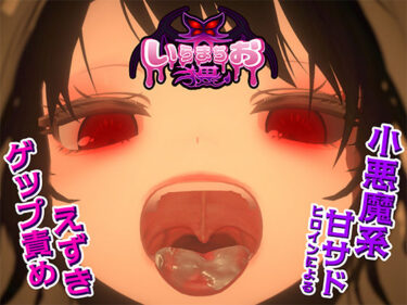 【フル視聴】いらまちお界猥｜おぱんてぃおぱんてぃ