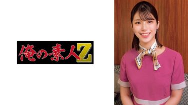 【フル視聴】230ORECZ-336｜なぎささん | 俺の素人-Z-