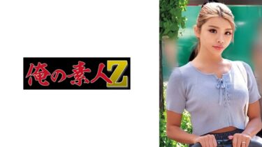 【フル視聴】230OREMO-455｜杉並区ギャルママさん | 俺の素人-Z-