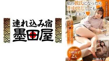 【フル視聴】425BDSR-54201｜私の彼氏になったら生中出ししてもいーよぉ？【ガードの緩い小柄女子2人】おチン◯ンだーい好き！ずっと舐めててもいい？ 百瀬あすか 西野たえ | いきなりエロざんまい