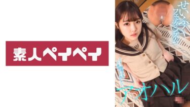 【フル視聴】748SPAY-665｜みなみ | 素人ペイペイ