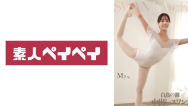 【フル視聴】748SPAY-670｜M.A | 素人ペイペイ