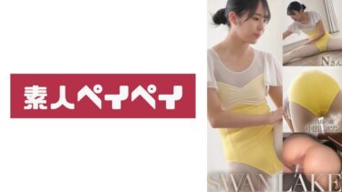 【フル視聴】748SPAY-672｜N.K | 素人ペイペイ