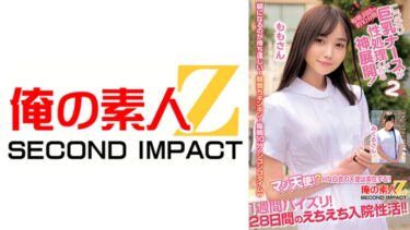 【フル視聴】765ORECS-414｜毎朝、回診の約10分間こっそり巨乳ナースが性処理してくれる神展開！1週間パイズリ！28日間のえちえち入院性活！！ ももさん みくるさん | 俺の素人-Z-SECONDIMPACT