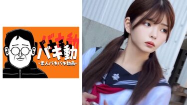 【フル視聴】844SBKD-046｜ゆうか | 素人バキバキ動画