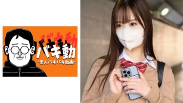 【フル視聴】844SBKD-047｜ゆいな | 素人バキバキ動画