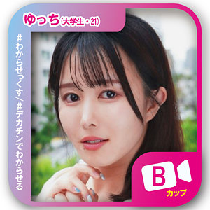 【フル視聴】svf004｜ゆっち | 素人ビデオ